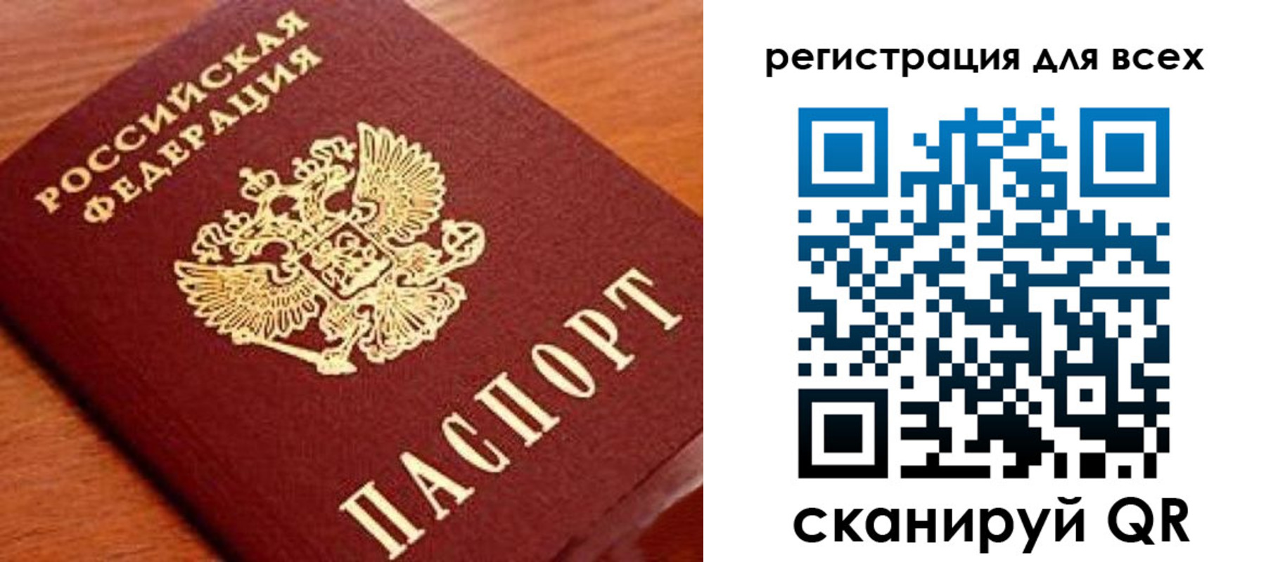 регистрация для дет. сада в Поронайске