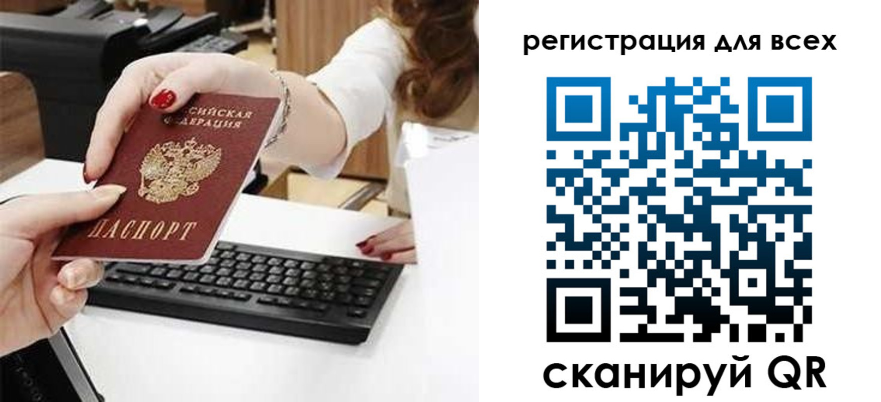 прописка в Поронайске