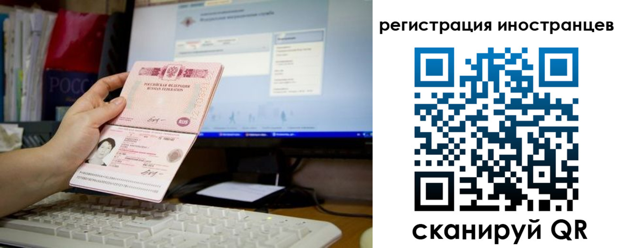прописка 2025 в Поронайске