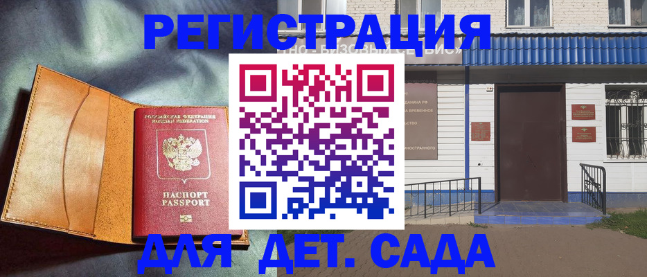 прописка гарантия в Поронайске