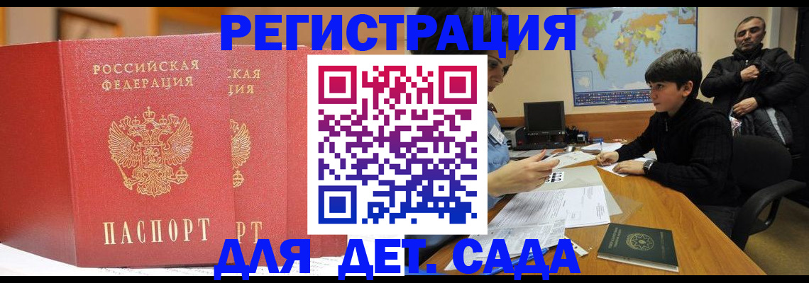 временная регистрация для всех в Поронайске